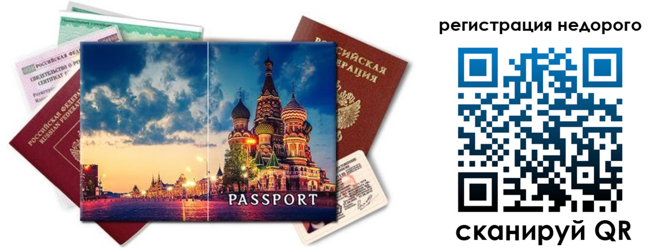 прописка гарантия в Щёкино
